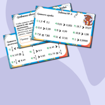 Презентация по математике для 6 класса по теме «Сравнение и упорядочивание дробей»