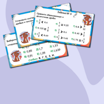 Презентация по математике для 6 класса по теме «Сравнение и упорядочивание дробей»