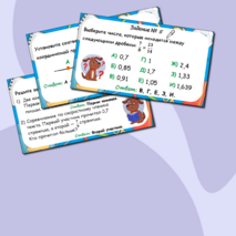 Презентация по математике для 6 класса по теме «Сравнение и упорядочивание дробей»