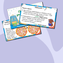 Презентация по математике для 6 класса по теме «Сравнение и упорядочивание дробей»