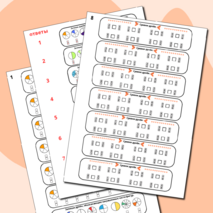 Карточки-вклейки по математике «Дроби и доли» (3 класс)