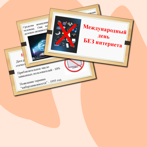 Презентация 