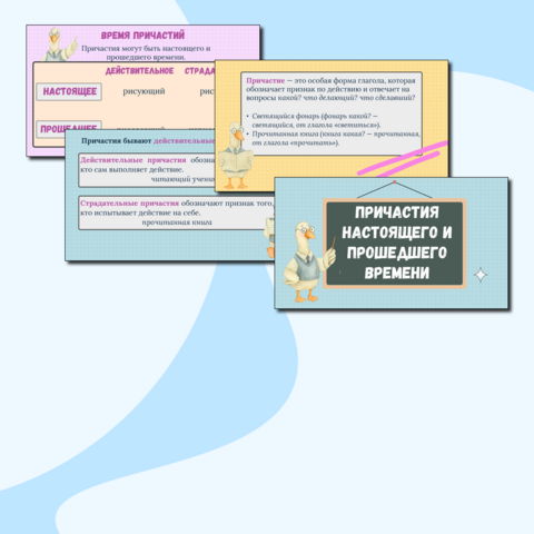 Презентация 