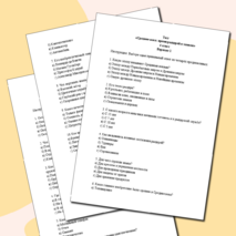 Тест «Средние века время рыцарей и замков»