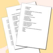 Тест «Средние века время рыцарей и замков»