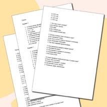 Тест «Средние века время рыцарей и замков»