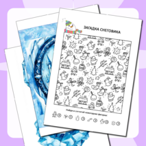 Сценарий Новогоднего утренника 2026