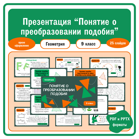 Презентация 