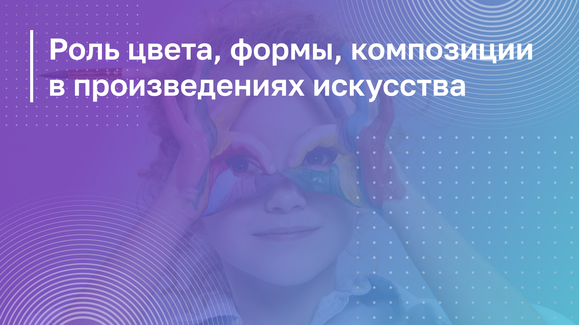 Обложка курса