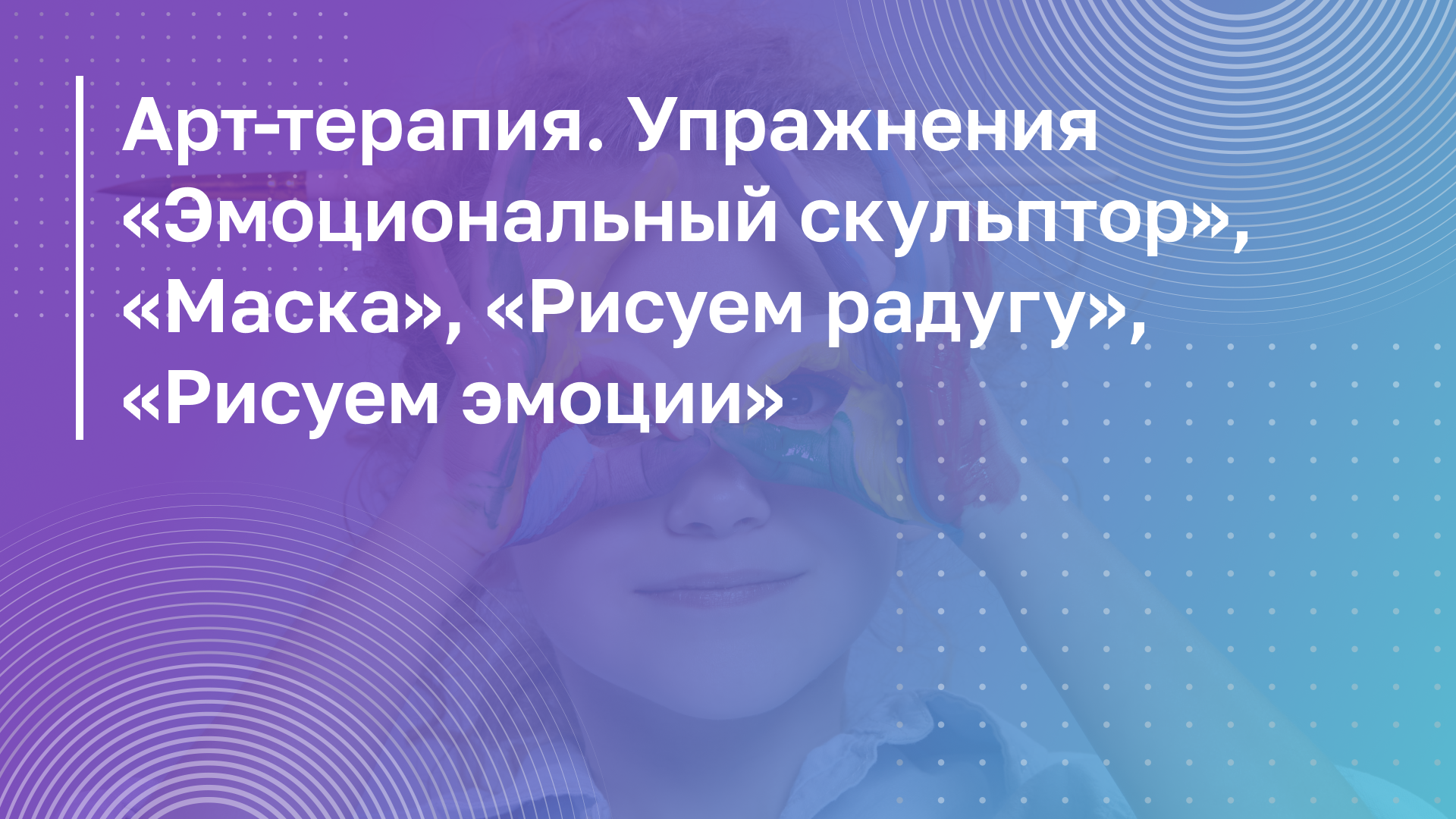 Обложка курса