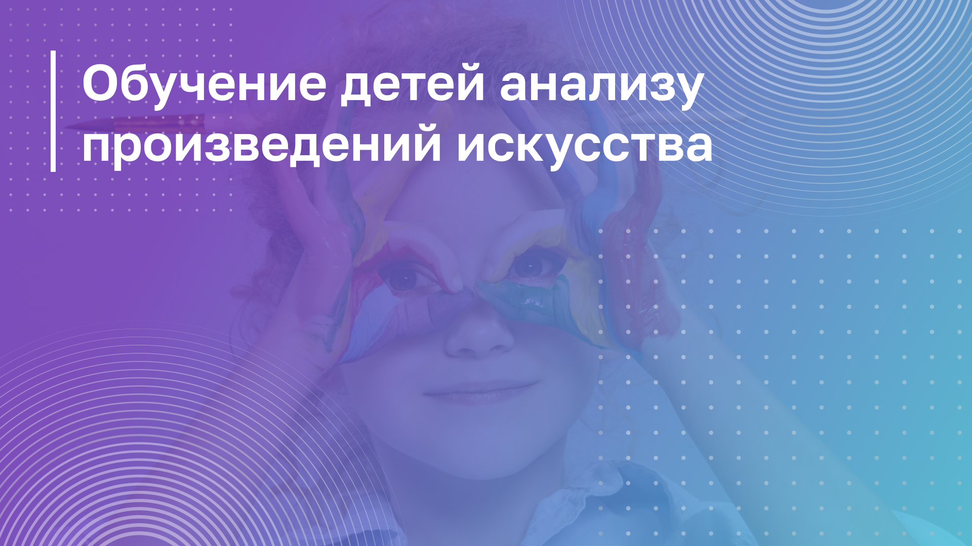 Обложка курса