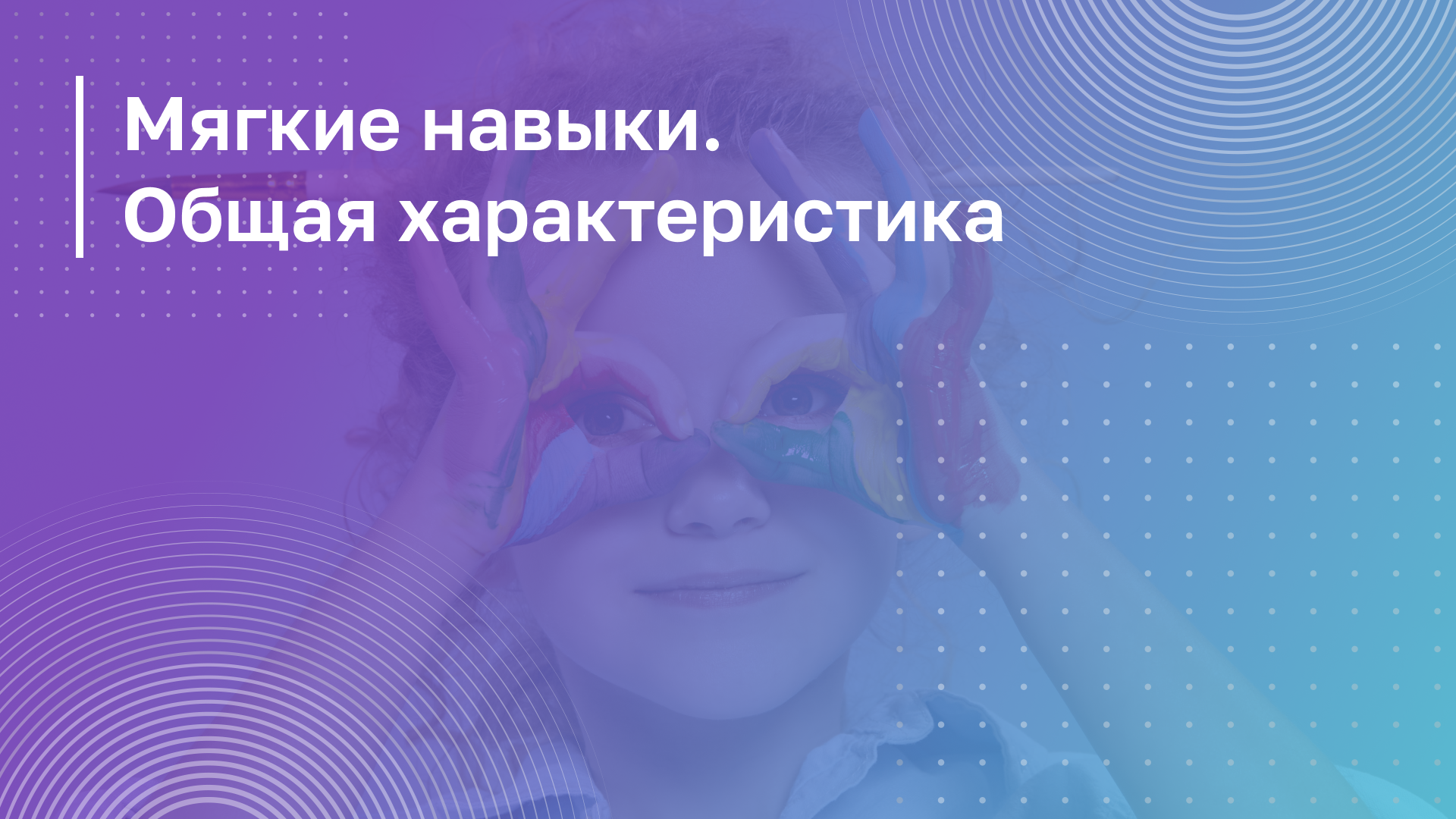Обложка курса