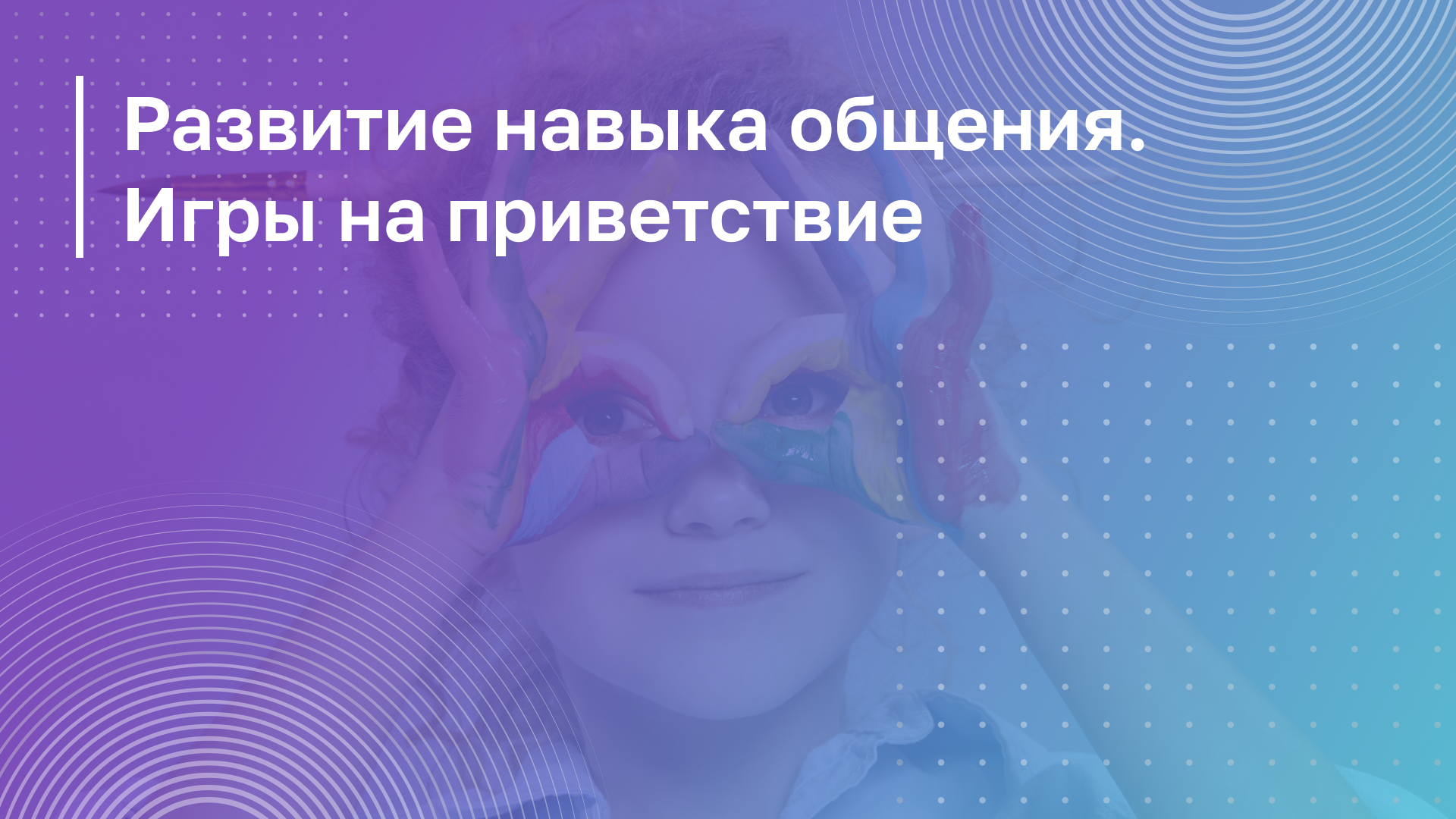 Обложка курса