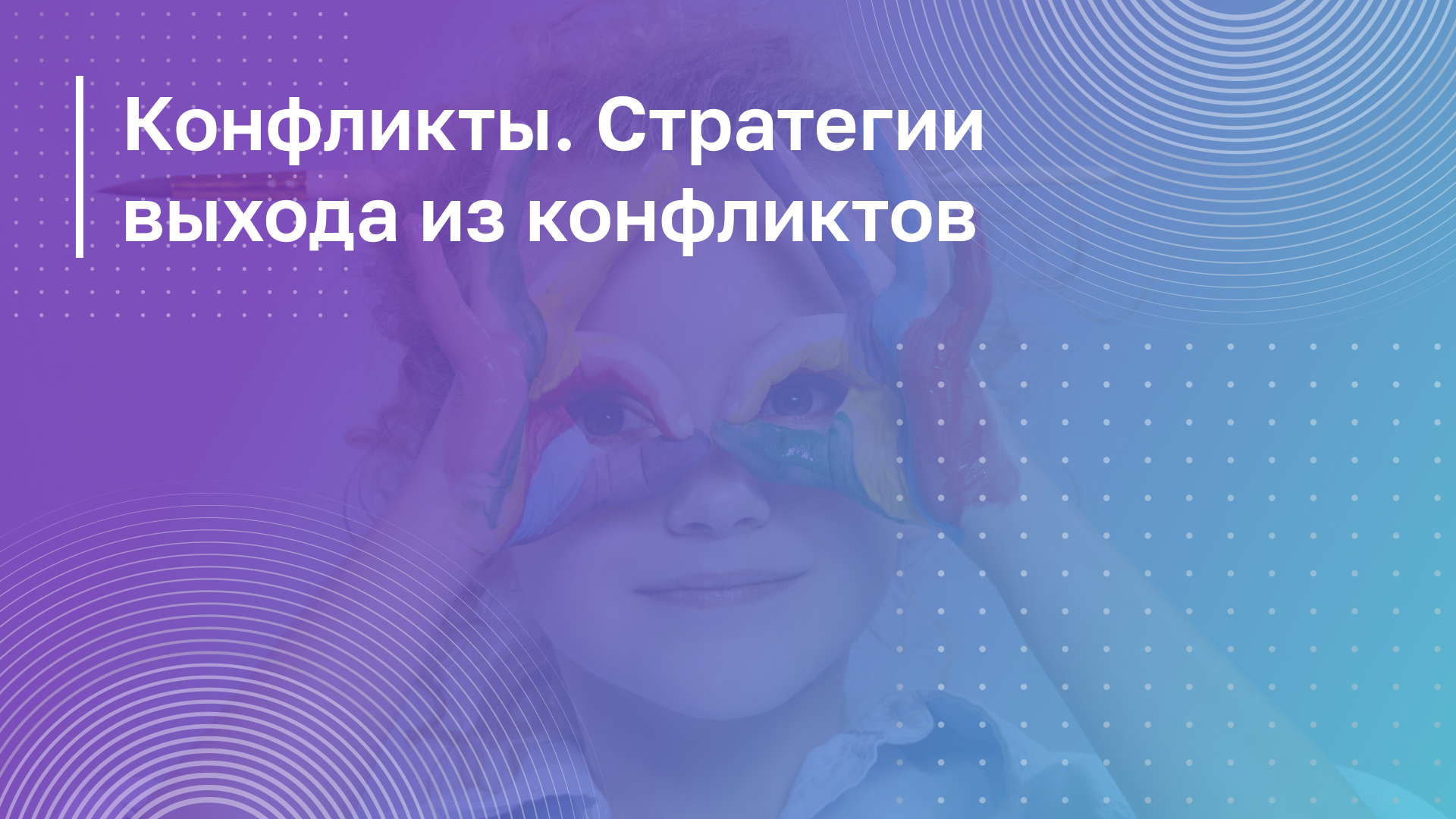 Обложка курса