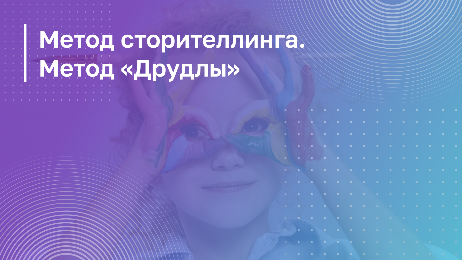 Обложка курса