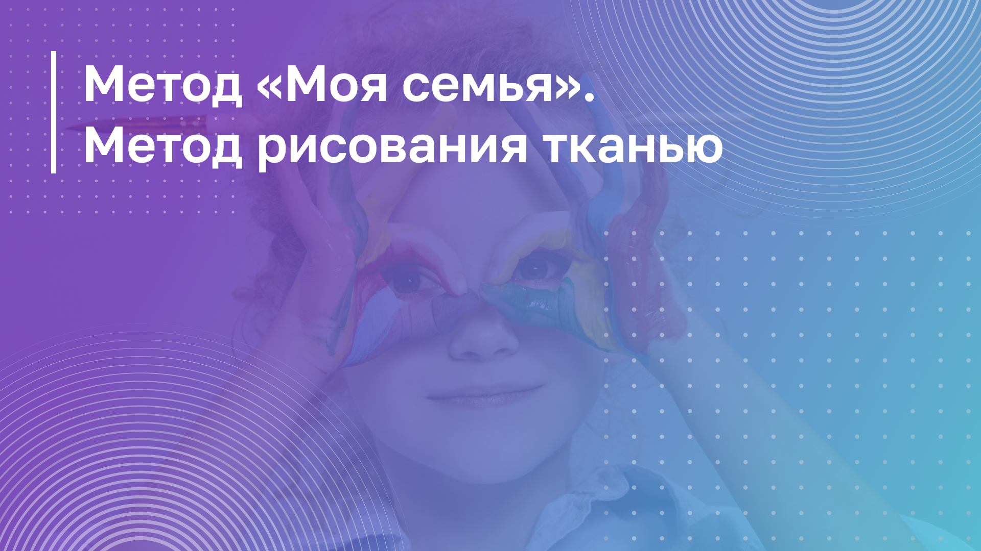 Обложка курса