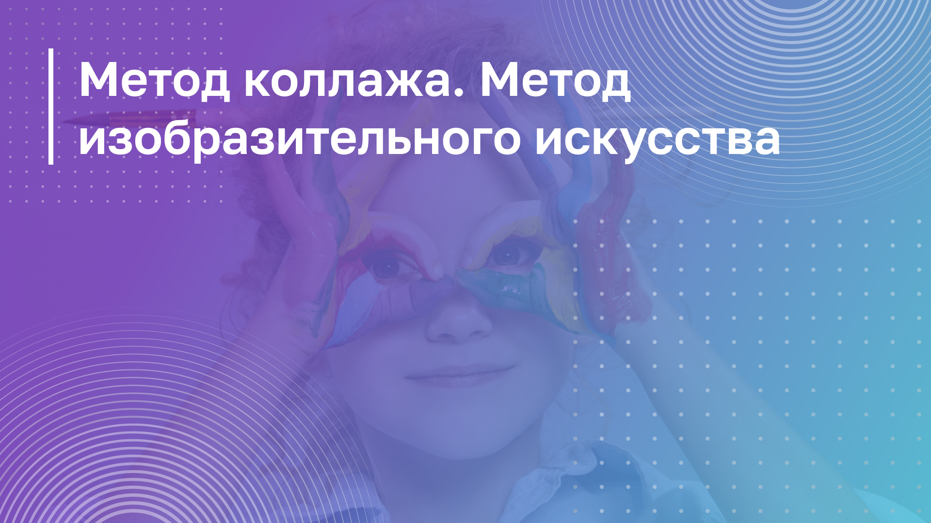 Обложка курса