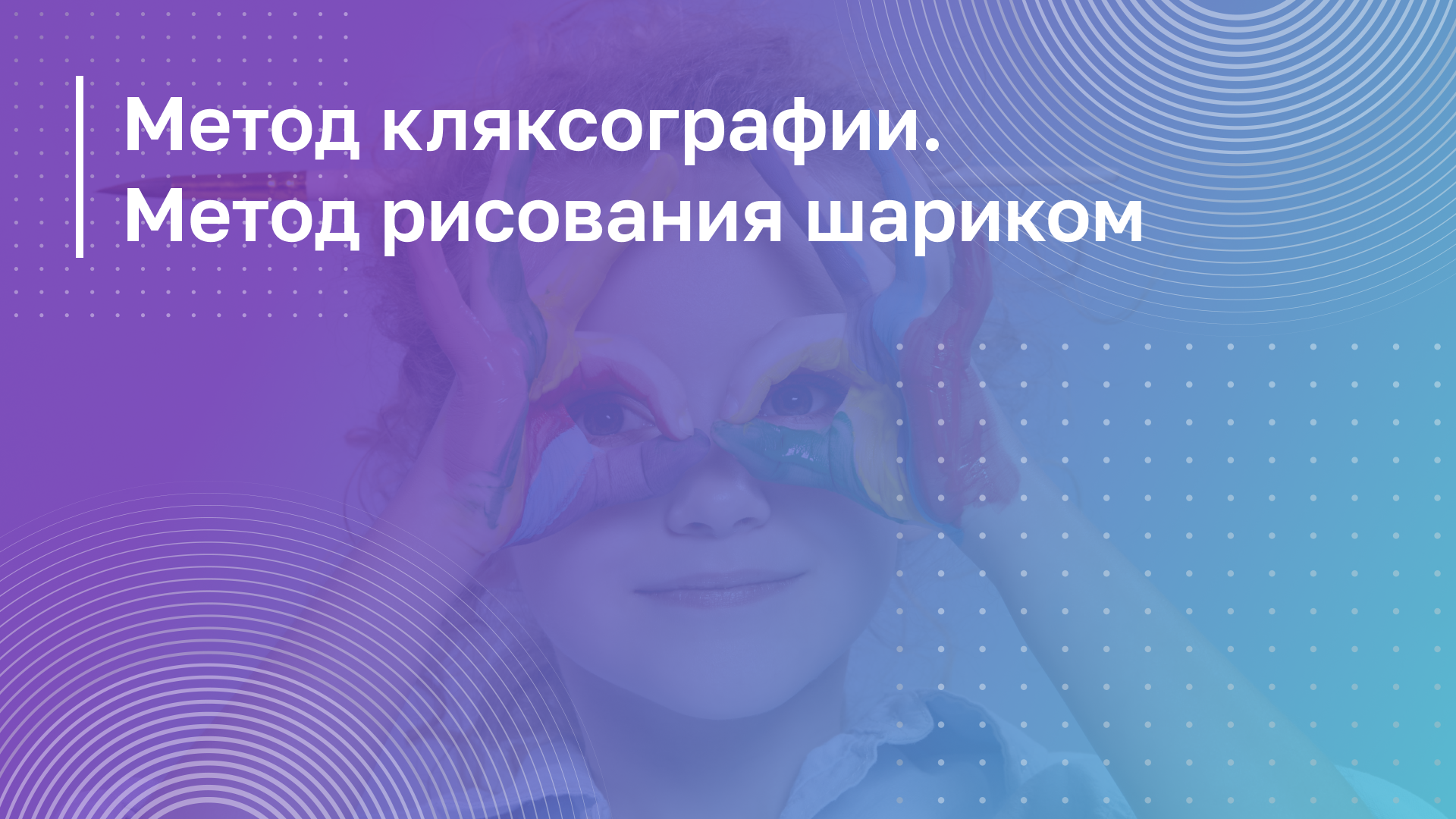 Обложка курса
