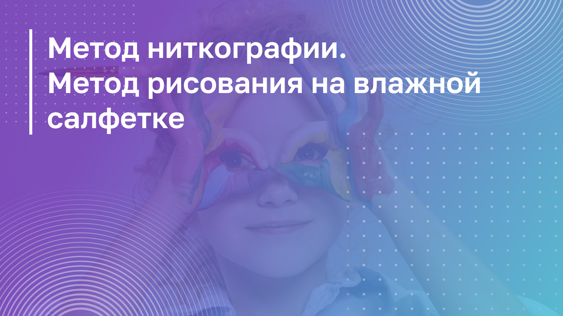 Обложка курса