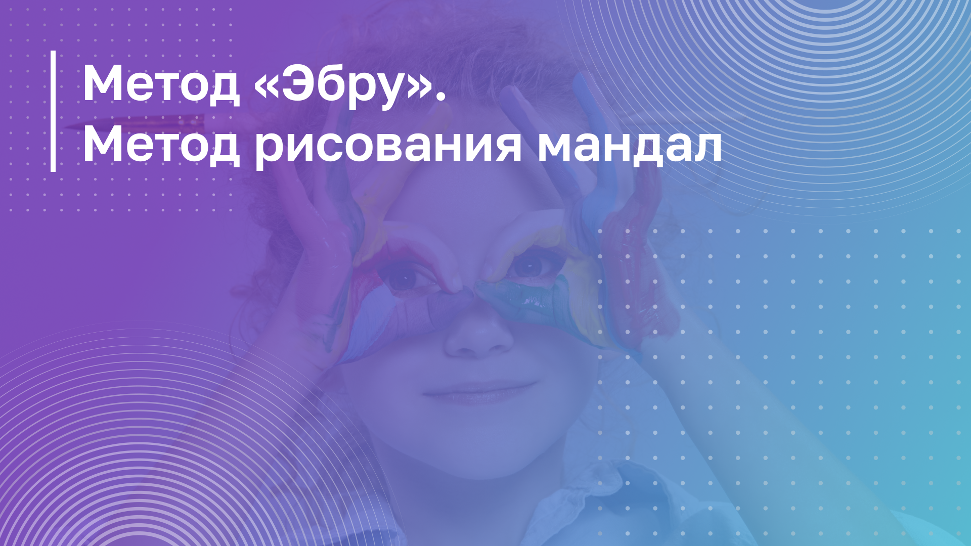 Обложка курса