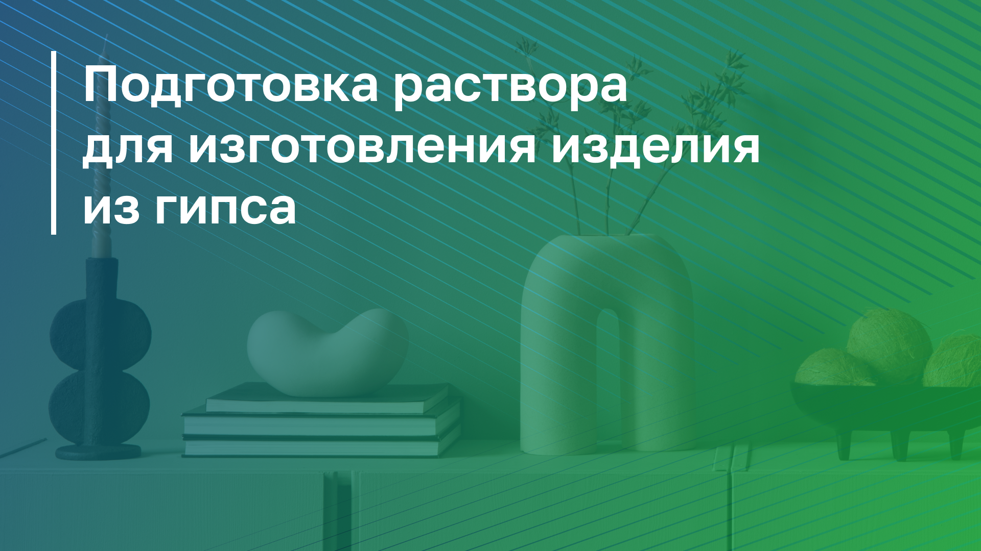 Обложка курса
