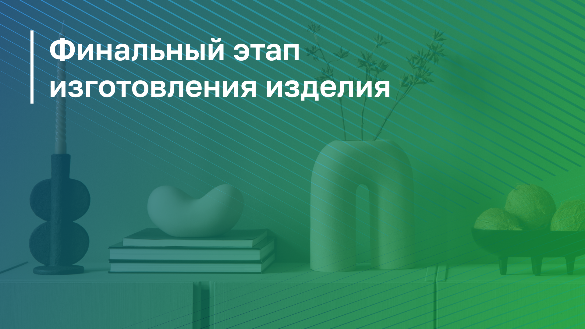 Обложка курса