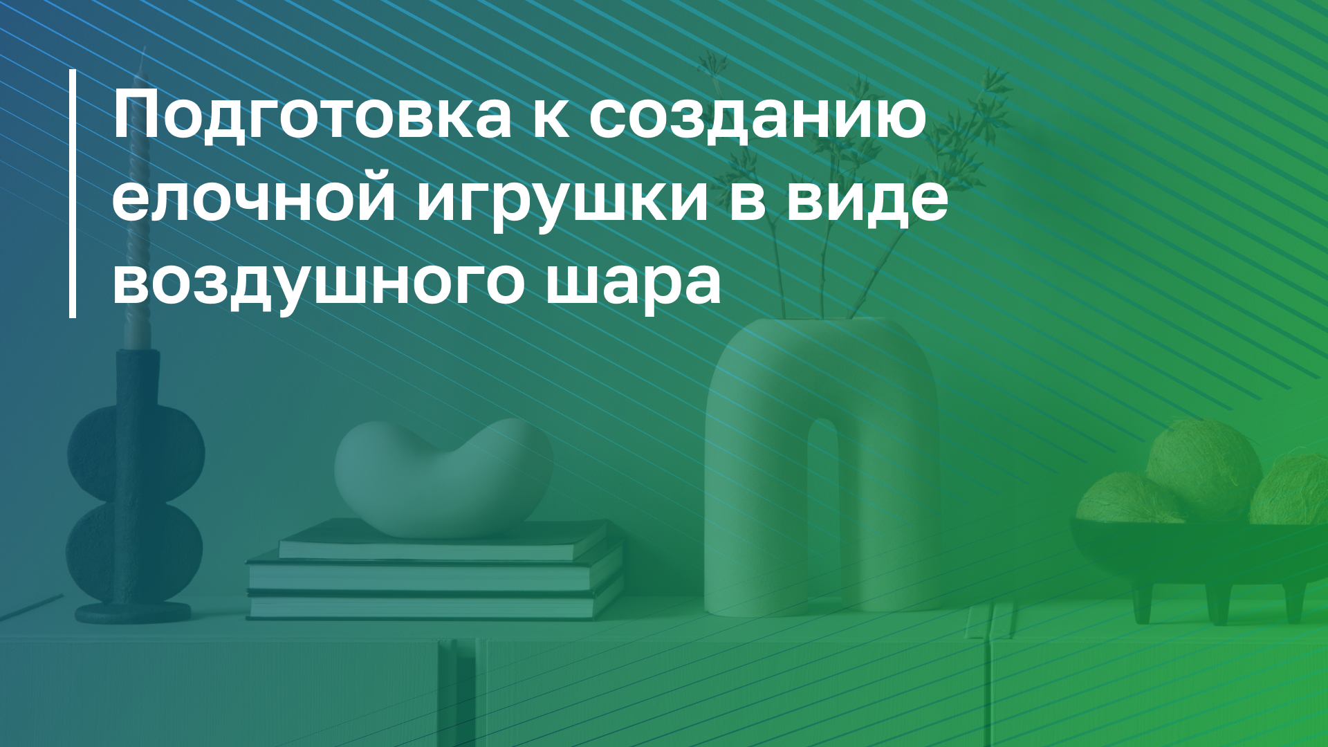 Обложка курса