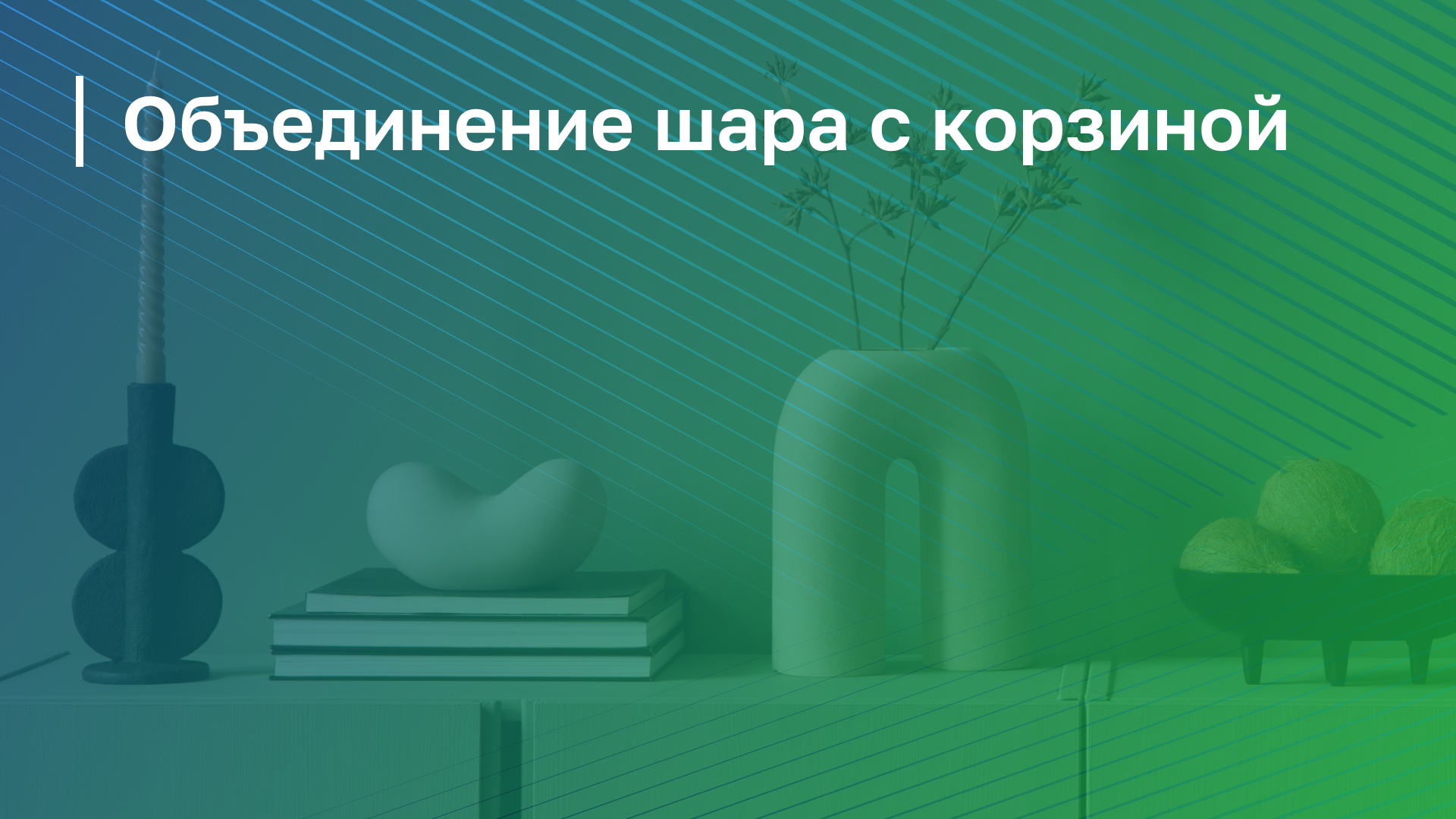 Обложка курса