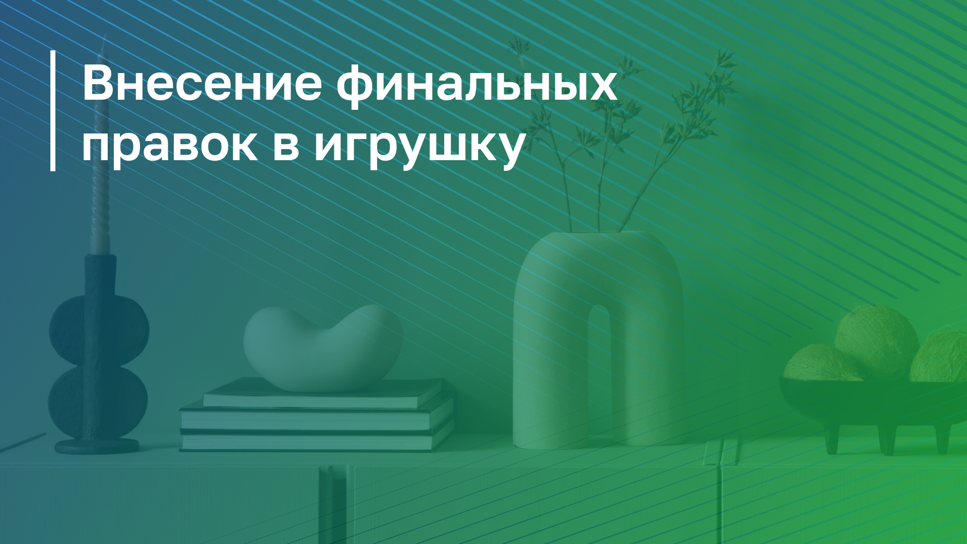 Обложка курса
