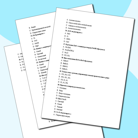 Химические свойства оксидов, тест