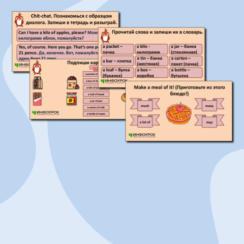 Презентация по английскому языку «Make a meal of it! (Приготовьте из этого блюдо!)»