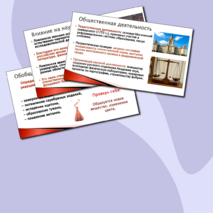 Презентация по теме «М. В. Ломоносов — учёный-энциклопедист. Обобщение и систематизация знаний» (8 класс)