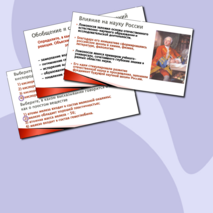 Презентация по теме «М. В. Ломоносов — учёный-энциклопедист. Обобщение и систематизация знаний» (8 класс)