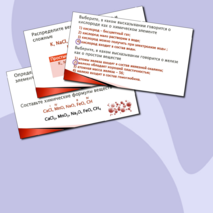 Презентация по теме «М. В. Ломоносов — учёный-энциклопедист. Обобщение и систематизация знаний» (8 класс)