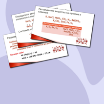 Презентация по теме «М. В. Ломоносов — учёный-энциклопедист. Обобщение и систематизация знаний» (8 класс)