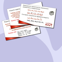 Презентация по теме «М. В. Ломоносов — учёный-энциклопедист. Обобщение и систематизация знаний» (8 класс)