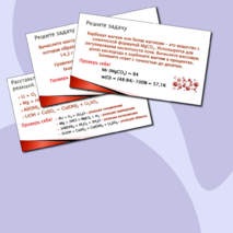 Презентация по теме «М. В. Ломоносов — учёный-энциклопедист. Обобщение и систематизация знаний» (8 класс)