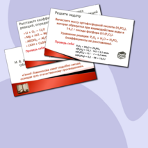 Презентация по теме «М. В. Ломоносов — учёный-энциклопедист. Обобщение и систематизация знаний» (8 класс)