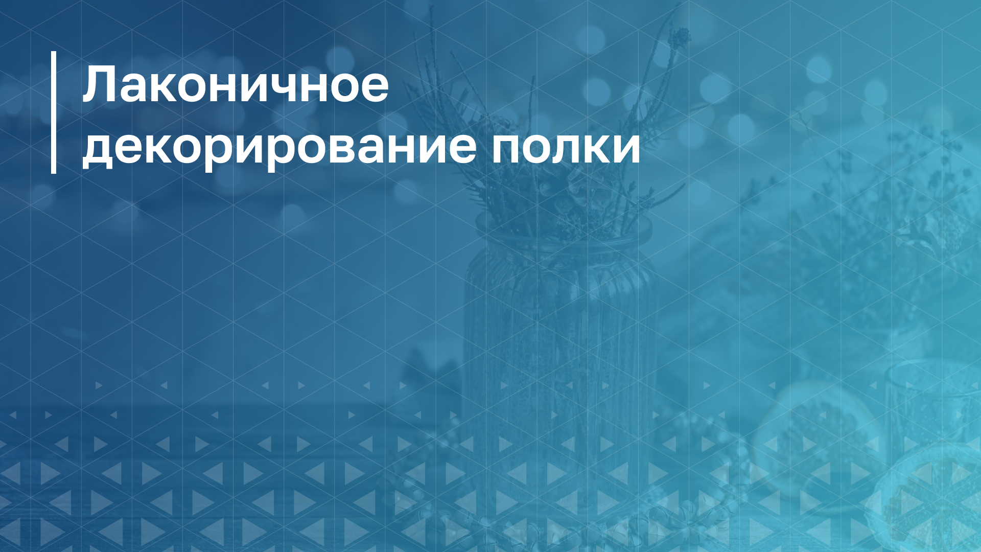 Обложка курса