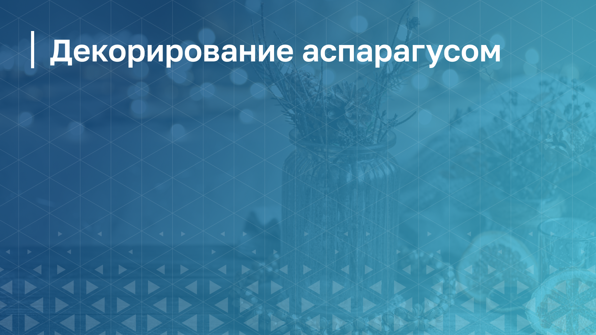 Обложка курса