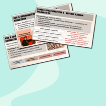 Презентация по Истории России. Экономическое и социальное развитие в годы нэпа. 10 класс. Мединский.