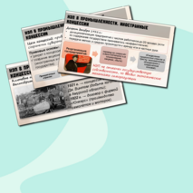 Презентация по Истории России. Экономическое и социальное развитие в годы нэпа. 10 класс. Мединский.