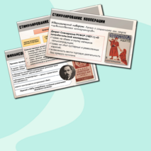 Презентация по Истории России. Экономическое и социальное развитие в годы нэпа. 10 класс. Мединский.