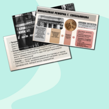 Презентация по Истории России. Экономическое и социальное развитие в годы нэпа. 10 класс. Мединский.