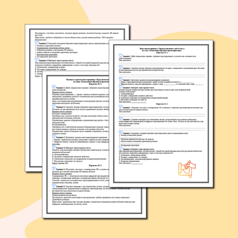Карточки по предмету «Труд (технология)» для 9 класса на тему «Технологии обратного проектирования».