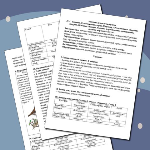 Конспект по теме 