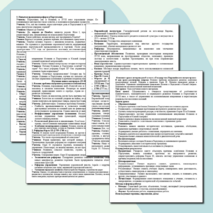 Конспект урока истории для 8 класса «Государства Пиренейского полуострова»