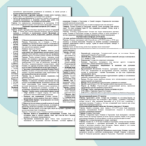 Конспект урока истории для 8 класса «Государства Пиренейского полуострова»