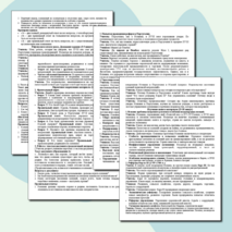 Конспект урока истории для 8 класса «Государства Пиренейского полуострова»