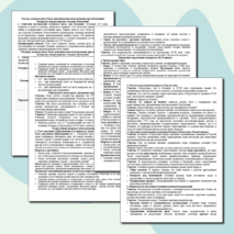 Конспект урока истории для 8 класса «Государства Пиренейского полуострова»